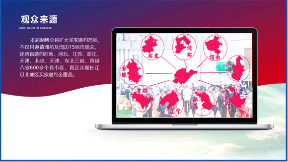 濰坊裝備制造業(yè)博覽會(huì )