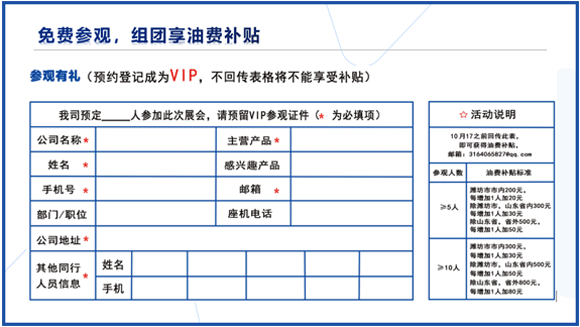 濰坊裝備制造業(yè)博覽會(huì )