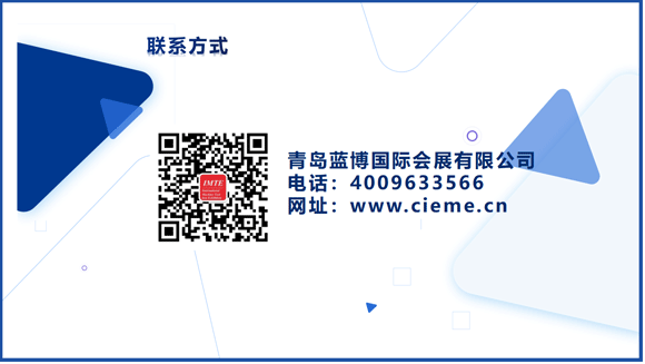 濰坊裝備制造業(yè)博覽會(huì )