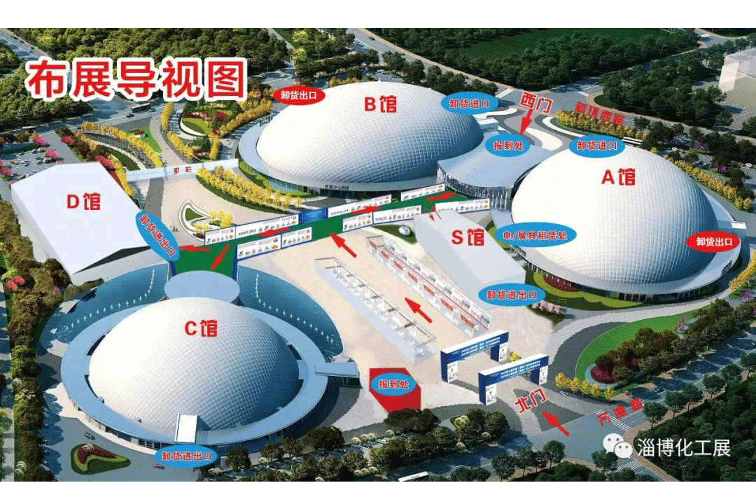 淄博化工技術(shù)裝備展覽會(huì )