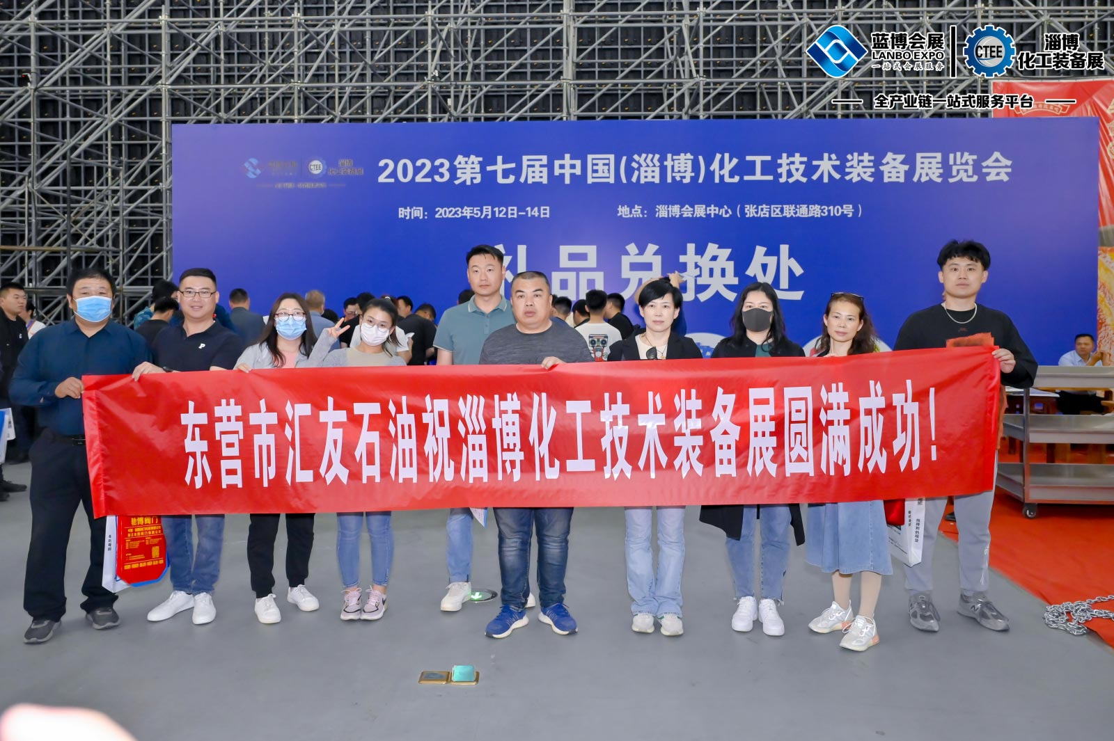 	2023第七屆淄博化工科技裝備展覽會(huì ),淄博會(huì )展中心,聯(lián)通路310號