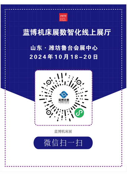 藍(lán)博機(jī)床展